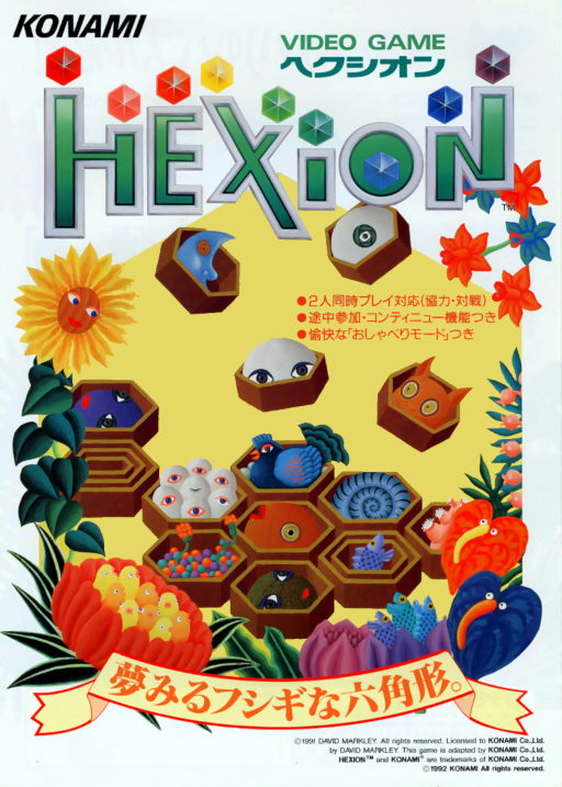 Hexion (Japan) Game Cover